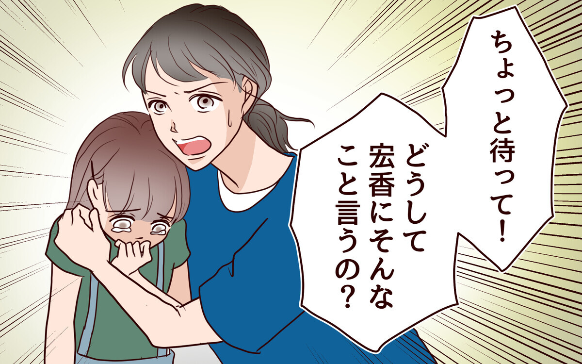 「アイドルなんて信じない方がいい」子どもを傷つけるなんてありえない！ ＜推し活に反対する夫 6話＞【うちのダメ夫 まんが】