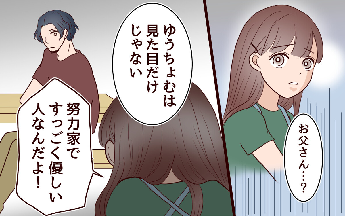 「アイドルなんて信じない方がいい」子どもを傷つけるなんてありえない！ ＜推し活に反対する夫 6話＞【うちのダメ夫 まんが】