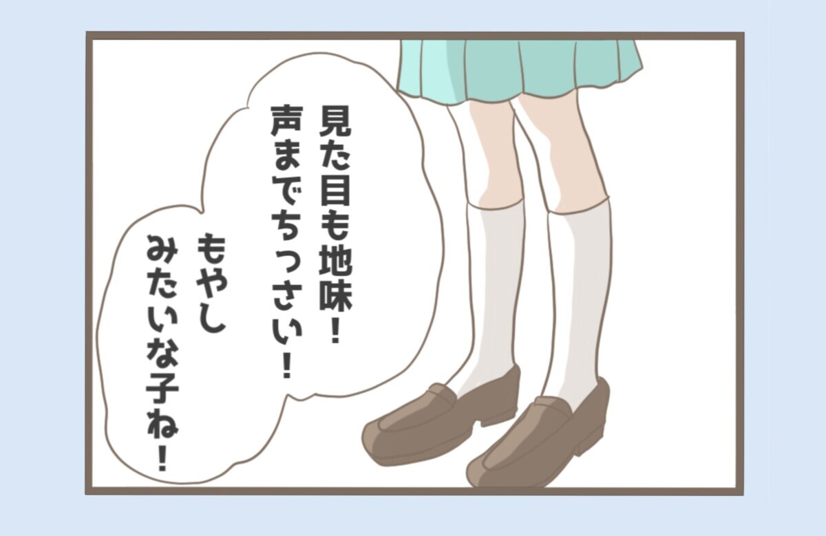 「前の彼女の方がマシ」義母のダメ出しが止まらない…!?【息子溺愛いじわる義母との同居 Vol.4】