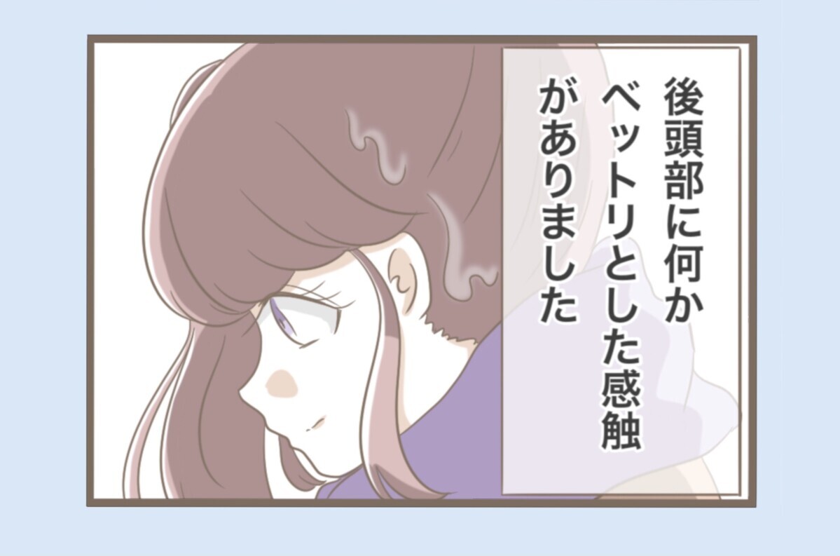 せっかくのデートも上の空…帰宅途中にまさかの出来事が!?【息子溺愛いじわる義母との同居 Vol.6】