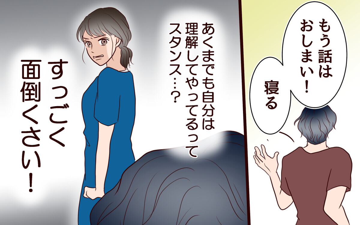 推し活する私たちは「騙されてる」!? 夫の言い分を理解できなくて…＜推し活に反対する夫 7話＞【うちのダメ夫 まんが】