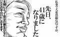 誕生日に考えた「したい事」　怒涛の子育てを経てたどり着いた境地【めまぐるしいけど愛おしい、空回り母ちゃんの日々 第394話】