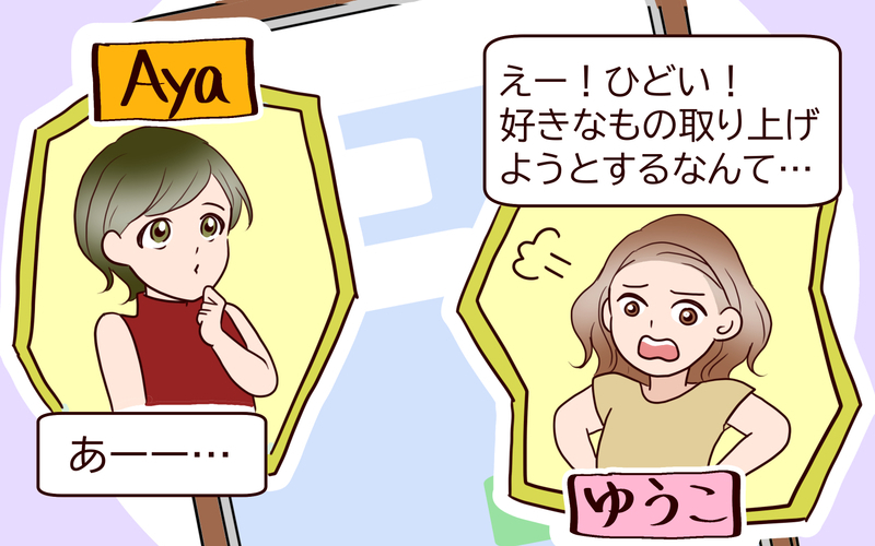 推し活を否定する夫について仲間に相談…どうするのが正解？＜推し活に反対する夫 8話＞【まんが】