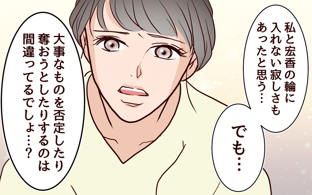 夫の呆れた暴走に娘がショック…子どもに八つ当たりしないで！＜推し活に反対する夫 10話＞【うちのダメ夫 まんが】