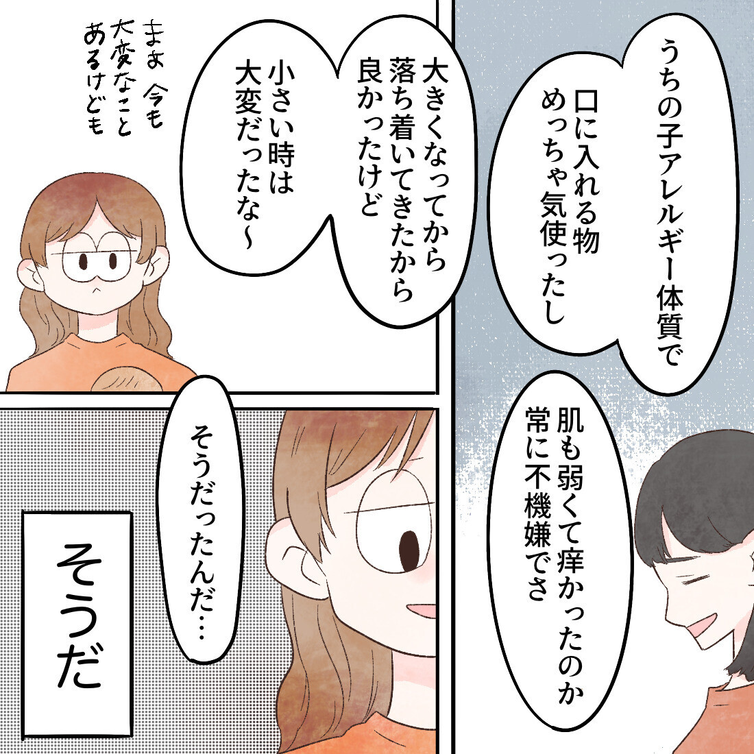 娘は「育てやすい子」？ 自分より大変な人はたくさんいるんだ…【謎の痛みで救急外来に駆け込んだ話 Vol.9】