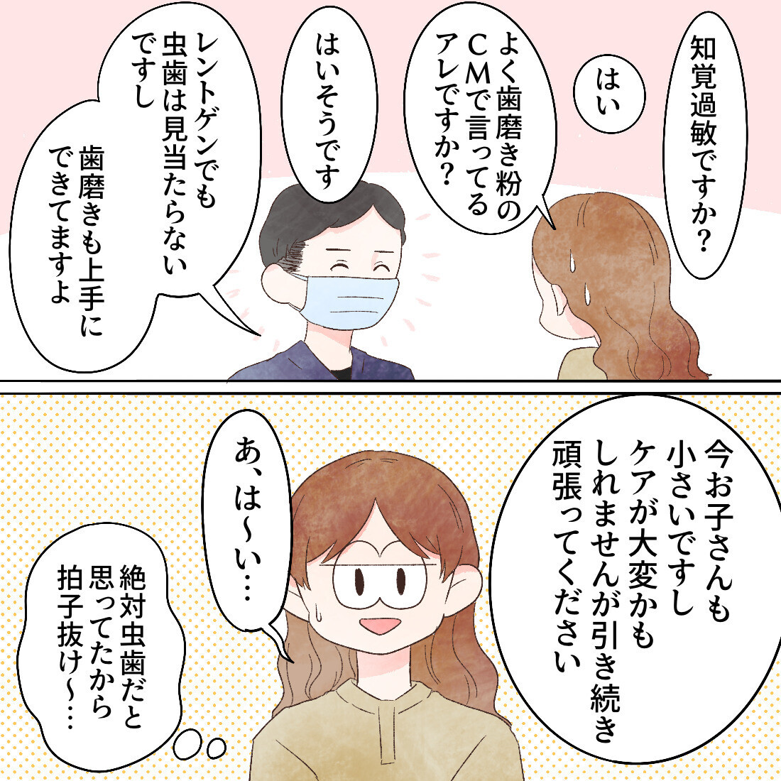 意外な結果に拍子抜け！ と同時に沸き起こる夫への想い【謎の痛みで救急外来に駆け込んだ話 Vol.12】