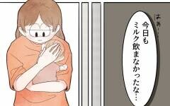 定期的に現れる痛み…しかし気になるのは娘のミルクの量で…