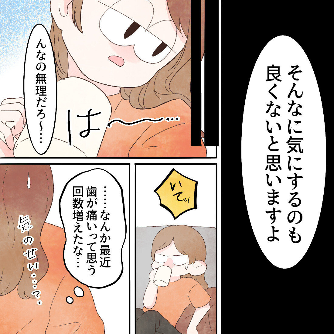 定期的に現れる痛み…しかし気になるのは娘のミルクの量で…【謎の痛みで救急外来に駆け込んだ話 Vol.13】