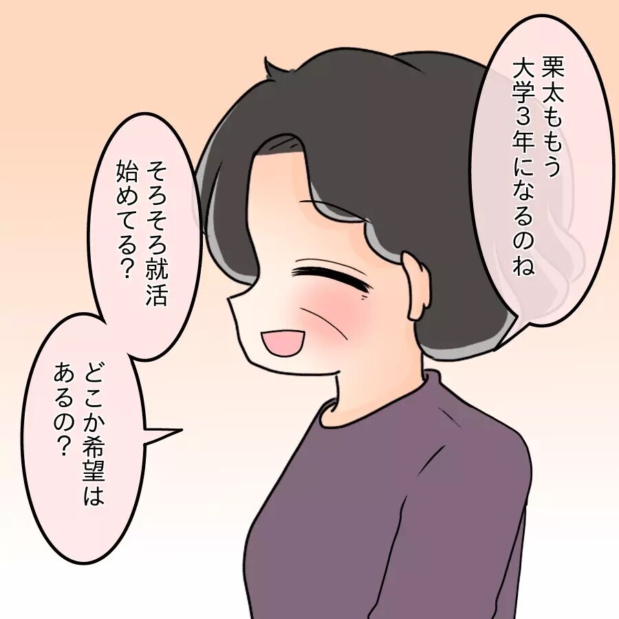 「俺は凄い人に見込まれた」SNSで知り合った「社長」に騙され暴走した兄の行く末は？読者「怖さ広く知らせて」