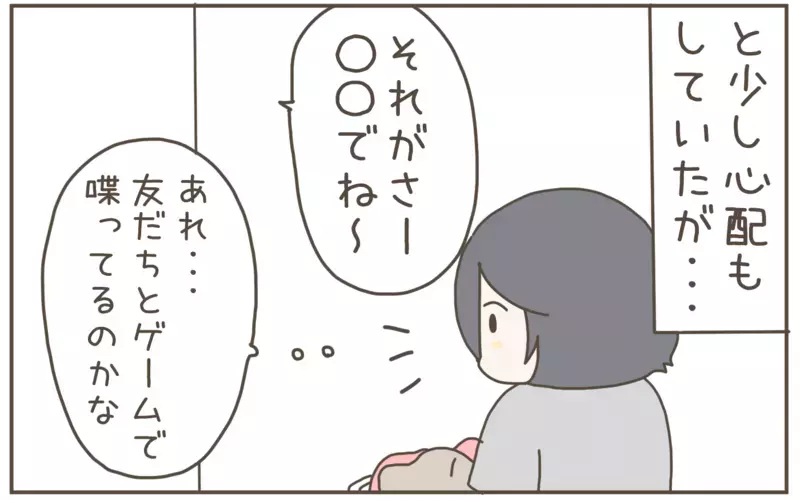 「ママ」から「お母さん」呼びに変わる瞬間　小4息子の場合【子育て楽じゃありません 第120話】