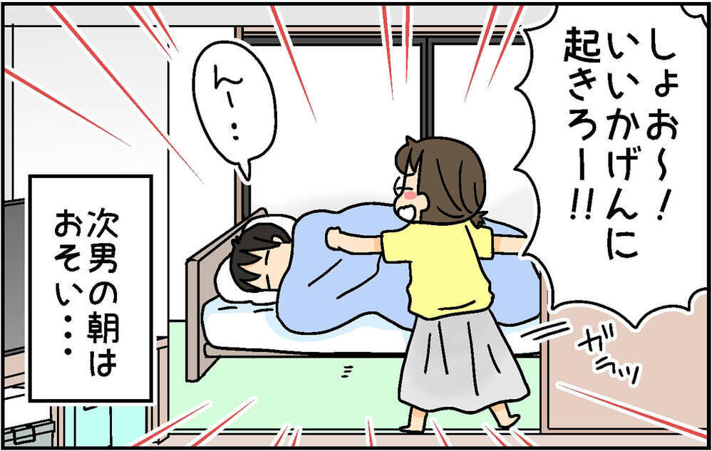 夏休み中は寝てばかりの高1次男　母が気づいた急激な変化とは？【4人の子ども育ててます 第147話】