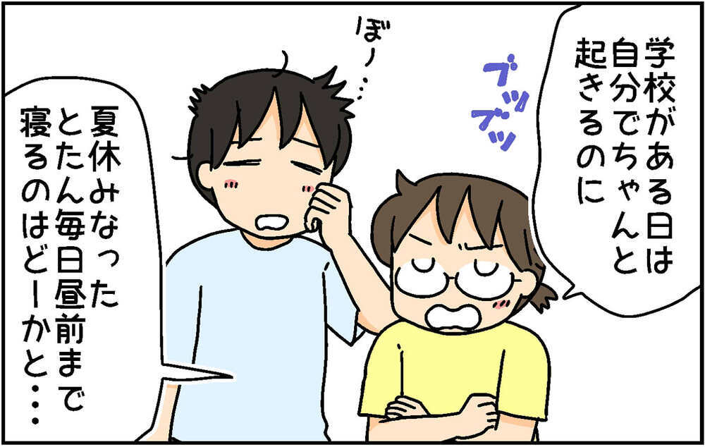 夏休み中は寝てばかりの高1次男　母が気づいた急激な変化とは？【4人の子ども育ててます 第147話】