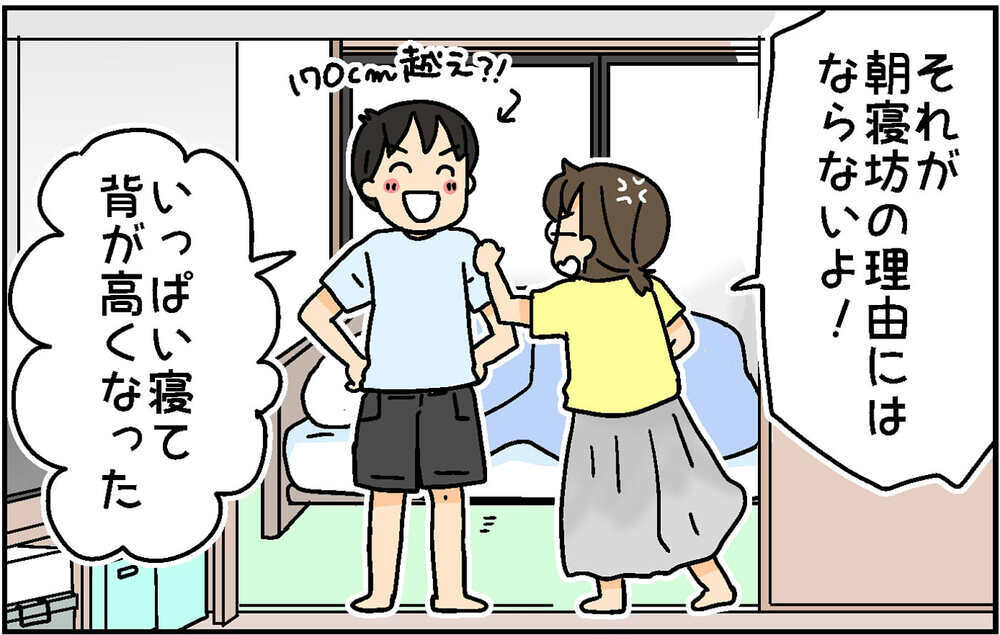 夏休み中は寝てばかりの高1次男　母が気づいた急激な変化とは？【4人の子ども育ててます 第147話】