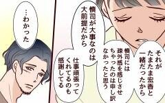 夫にも理解してほしい推し活のこと…夫婦話し合いの末に見えた次の一歩＜推し活に反対する夫 12話＞