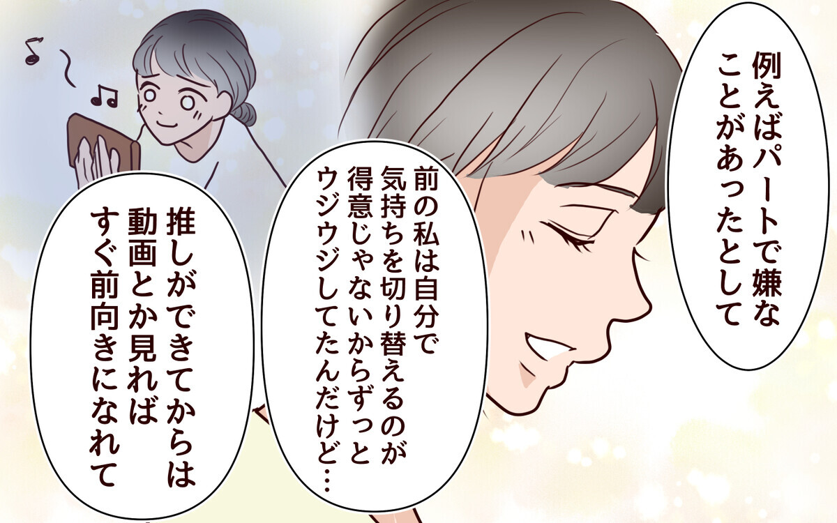 夫にも理解してほしい推し活のこと…夫婦話し合いの末に見えた次の一歩＜推し活に反対する夫 12話＞【うちのダメ夫 まんが】