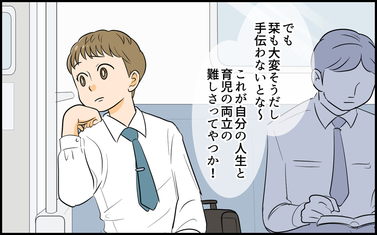 推し活への不満は解消？夫にライブの許可を取ろうとしたら思わぬ反応が！＜推し活に反対する夫 13話＞【うちのダメ夫 まんが】