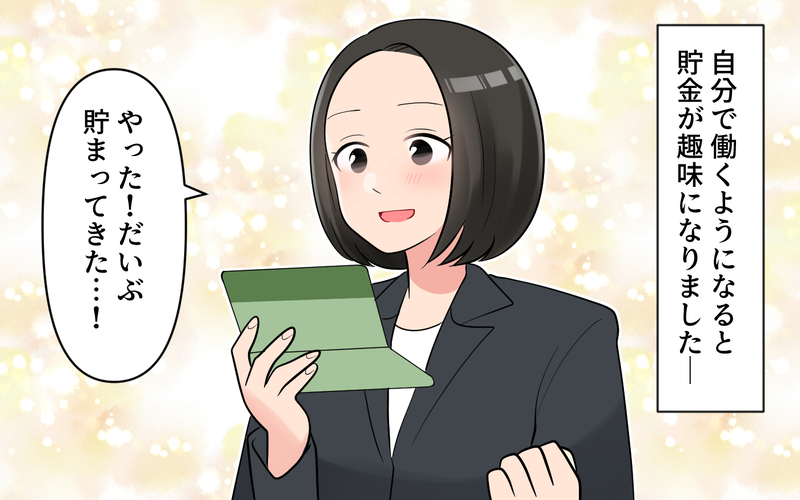 ママ友と遊ぶとお金がかかる…どうしていちいち高いものを買うの？＜ママ友は節約家!? 8話＞【まんが】