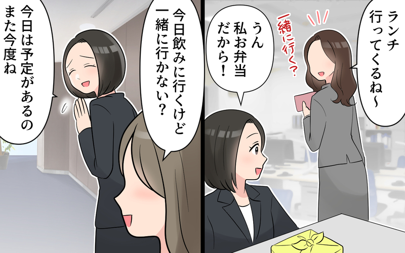 ママ友と遊ぶとお金がかかる…どうしていちいち高いものを買うの？＜ママ友は節約家!? 8話＞【まんが】