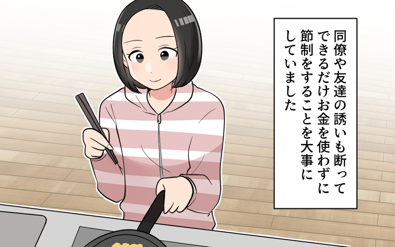 ママ友と遊ぶとお金がかかる…どうしていちいち高いものを買うの？＜ママ友は節約家!? 8話＞【まんが】