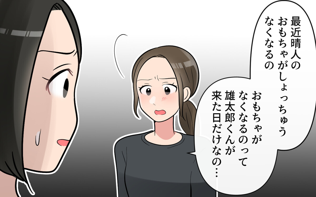 これからもママ友を頼れば節約できる！ 気にしてないみたいだしいいよね？＜ママ友は節約家!? 9話＞【私のママ友付き合い事情 まんが】