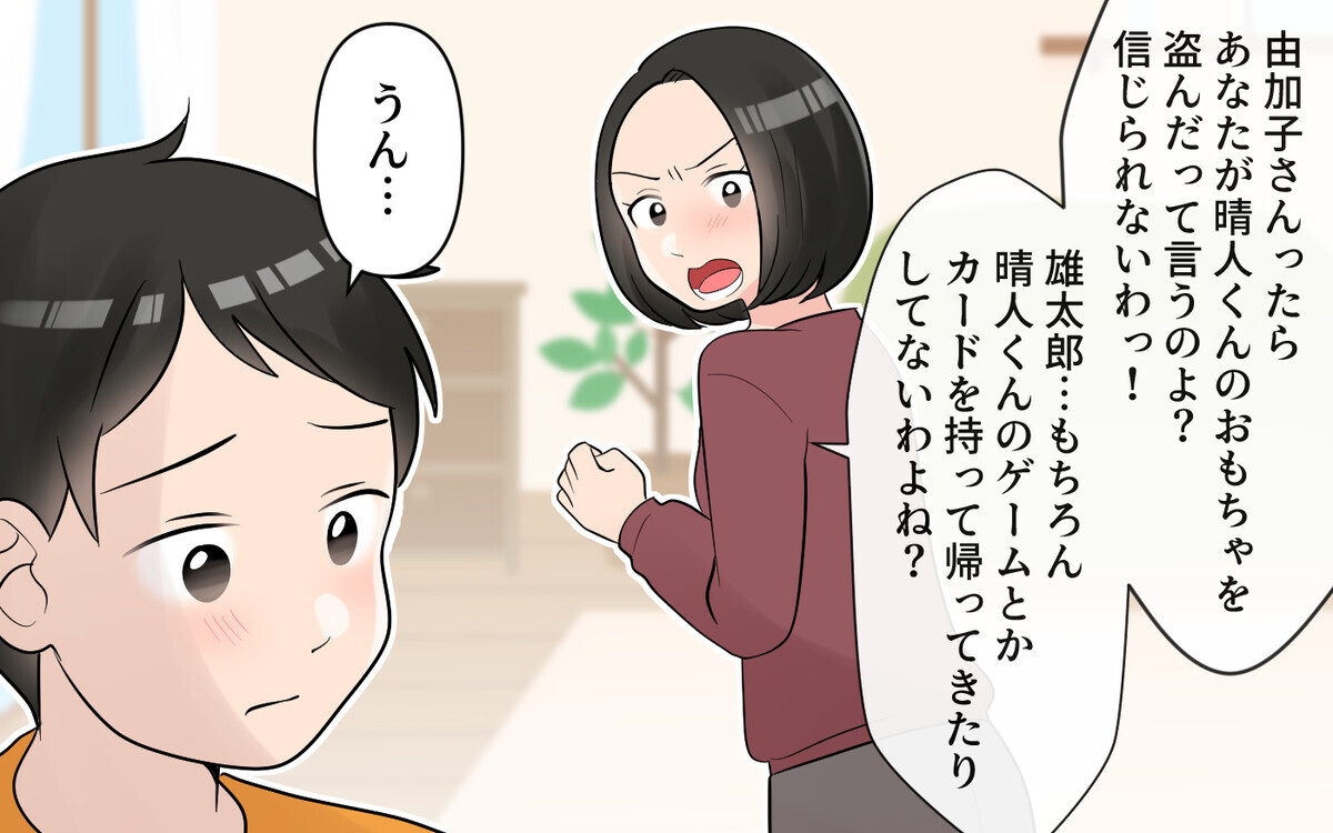 「なんてことしてくれたのよ！」息子が友だちのおもちゃを盗んでいた…どうしたら？＜ママ友は節約家!? 10話＞【私のママ友付き合い事情 まんが】