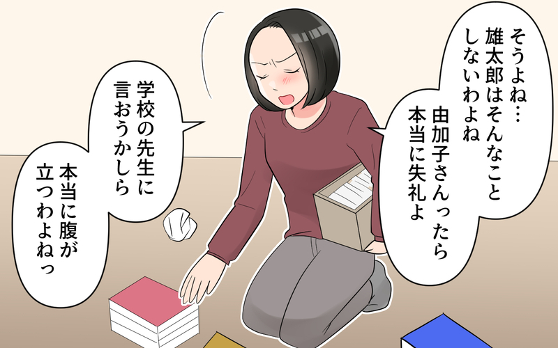 「なんてことしてくれたのよ！」息子が友だちのおもちゃを盗んでいた…どうしたら？＜ママ友は節約家!? 10話＞【まんが】