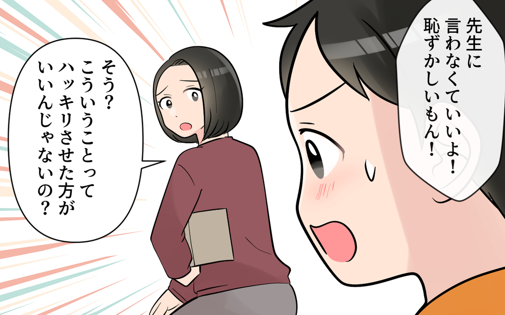 「なんてことしてくれたのよ！」息子が友だちのおもちゃを盗んでいた…どうしたら？＜ママ友は節約家!? 10話＞【私のママ友付き合い事情 まんが】