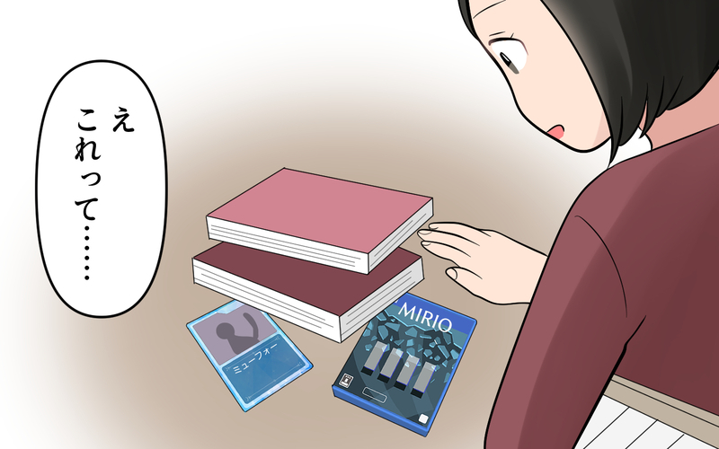 「なんてことしてくれたのよ！」息子が友だちのおもちゃを盗んでいた…どうしたら？＜ママ友は節約家!? 10話＞【まんが】