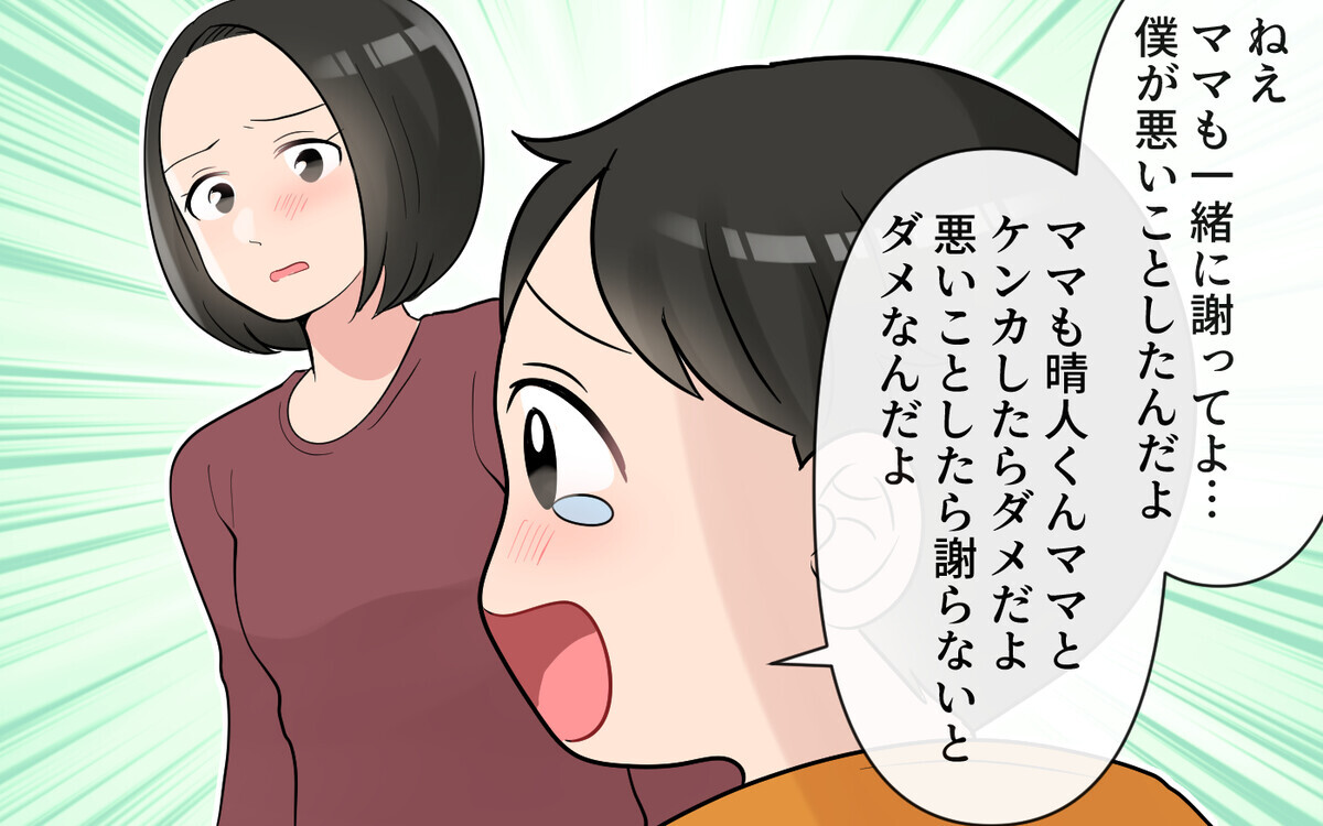 苦労してきたからしょうがない？ 非を認めないママ友の言い分とは＜ママ友は節約家!? 12話＞【私のママ友付き合い事情 まんが】