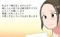 過去は人を傷つけていい理由にはならない…過ちに気付けたママ友のその後＜ママ友は節約家!? 13話＞