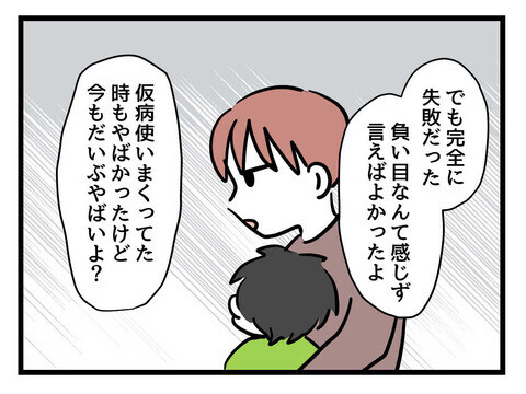 今のままじゃ離婚待ったなし！ 育児から逃げる夫に妻が選択肢を突き付ける【父親失格!? Vol.12】