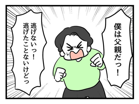 「僕は父親だ」息子と向かい合う決心をした夫…離婚回避なるか!?【父親失格!? Vol.13】