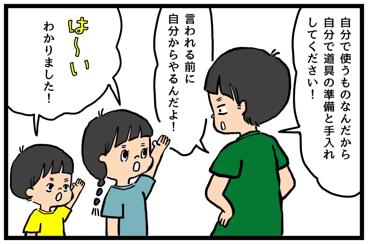 習い事の準備を子どもに任せたい…お手製スケジュールボードで予定を見える化！【うちはモフモフ暮らし  第71話】