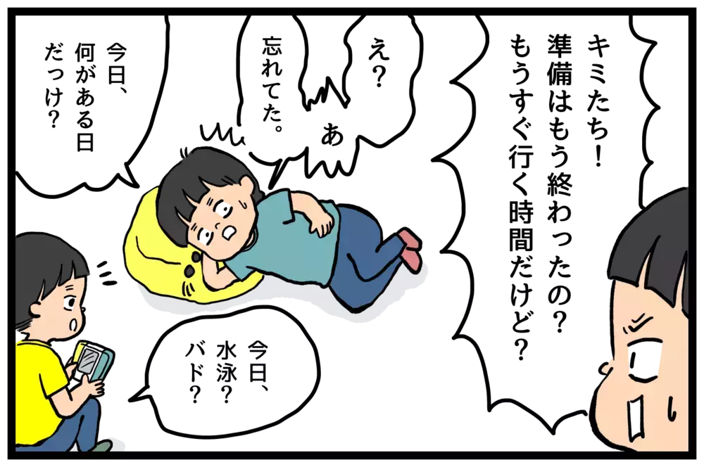 習い事の準備を子どもに任せたい…お手製スケジュールボードで予定を見える化！【うちはモフモフ暮らし  第71話】