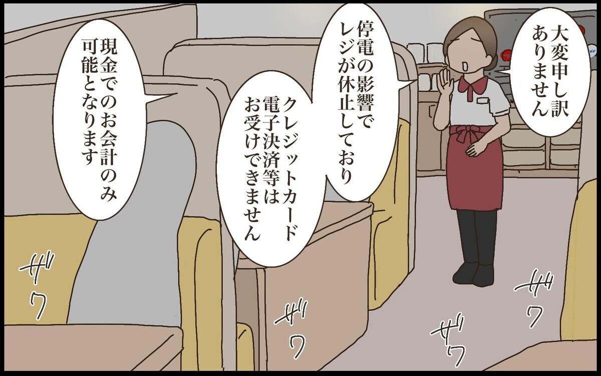 落雷による停電が頻発した今年の夏　あらためて考えた電化製品との付き合い方【猫の手貸して～育児絵日記～ Vol.68】