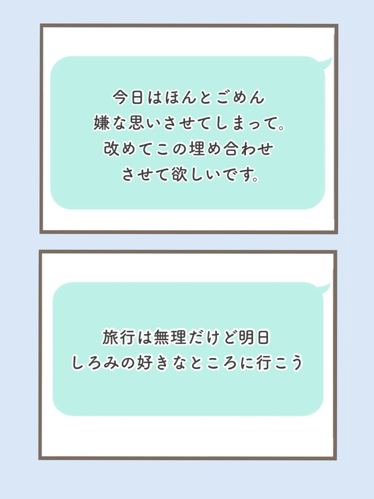 義母が息子を待ち伏せ…!? 煮え切らない彼の態度にモヤモヤが止まらない【息子溺愛いじわる義母との同居 Vol.13】