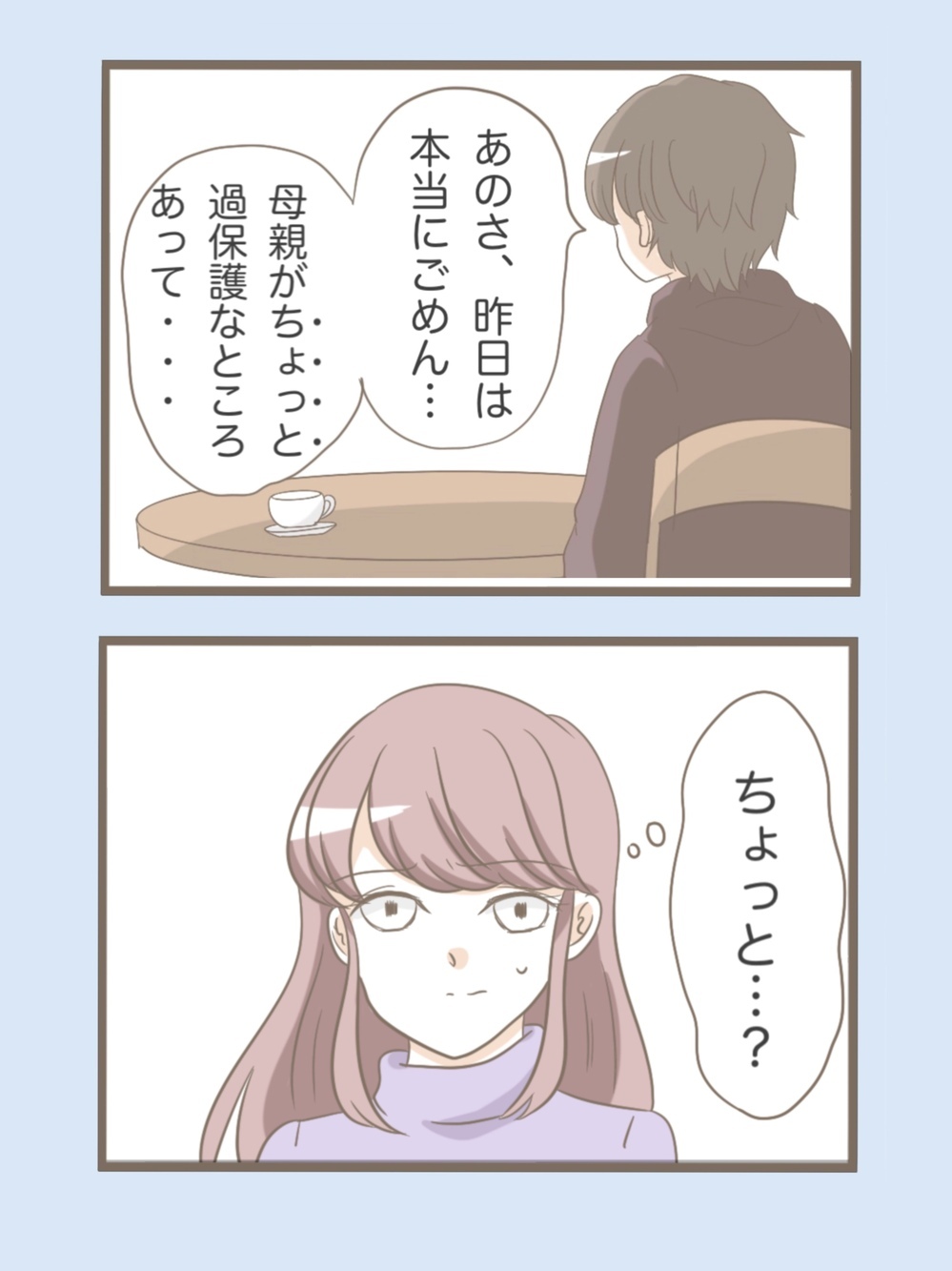「これ以上は耐えられない…」率直な気持ちを彼に伝えると？【息子溺愛いじわる義母との同居 Vol.14】