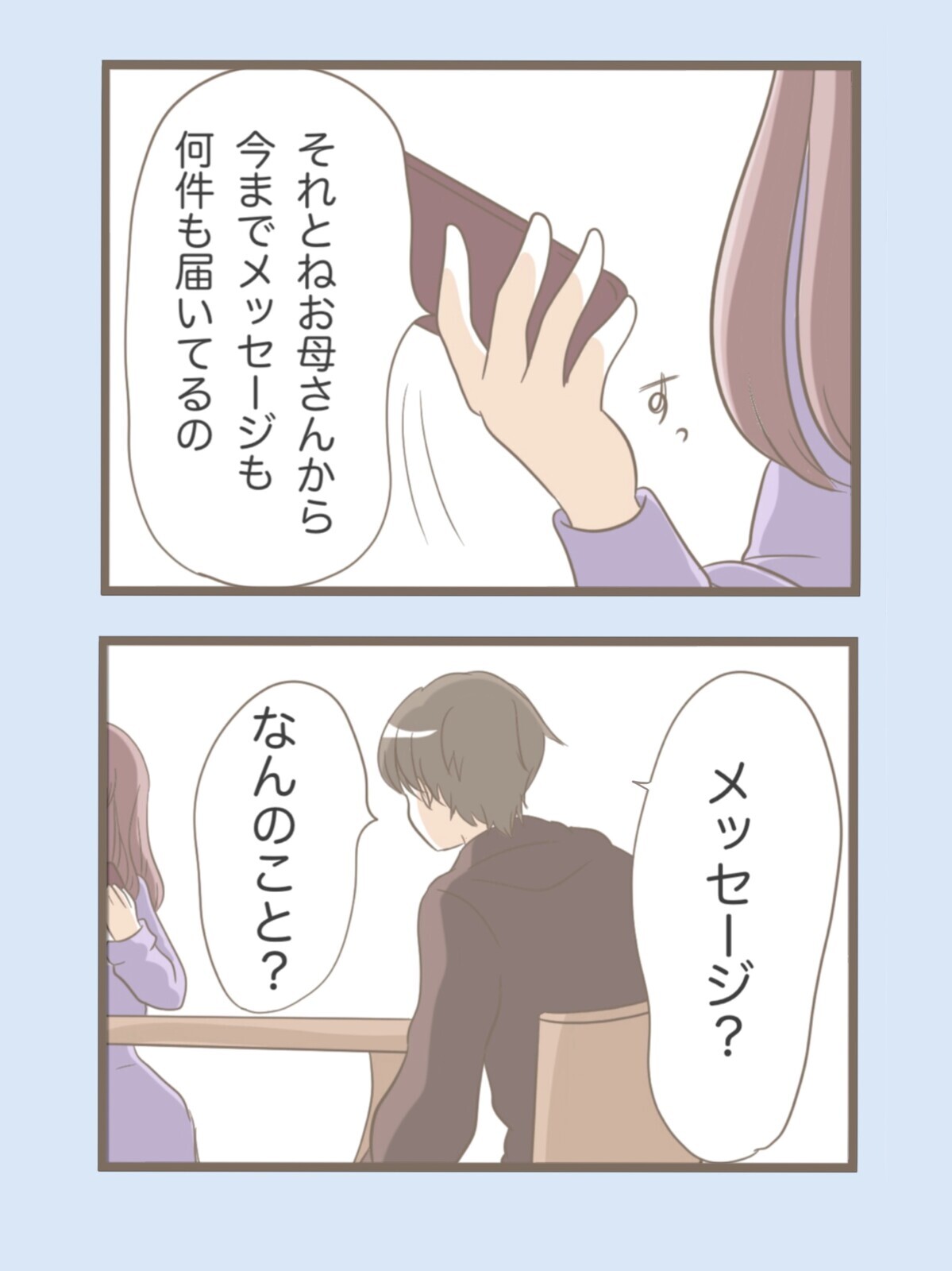 「義母が認めてくれないなら一緒にいるのは無理」別れを告げると…彼から無謀な提案が？【息子溺愛いじわる義母との同居 Vol.15】