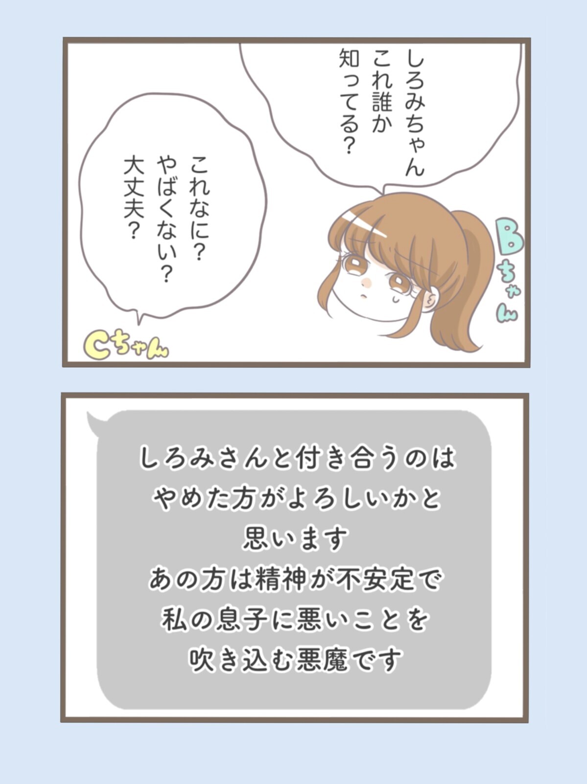 「迷惑をかけられたのは私だけじゃない」 息子も知らなかった義母の奇行【息子溺愛いじわる義母との同居 Vol.16】