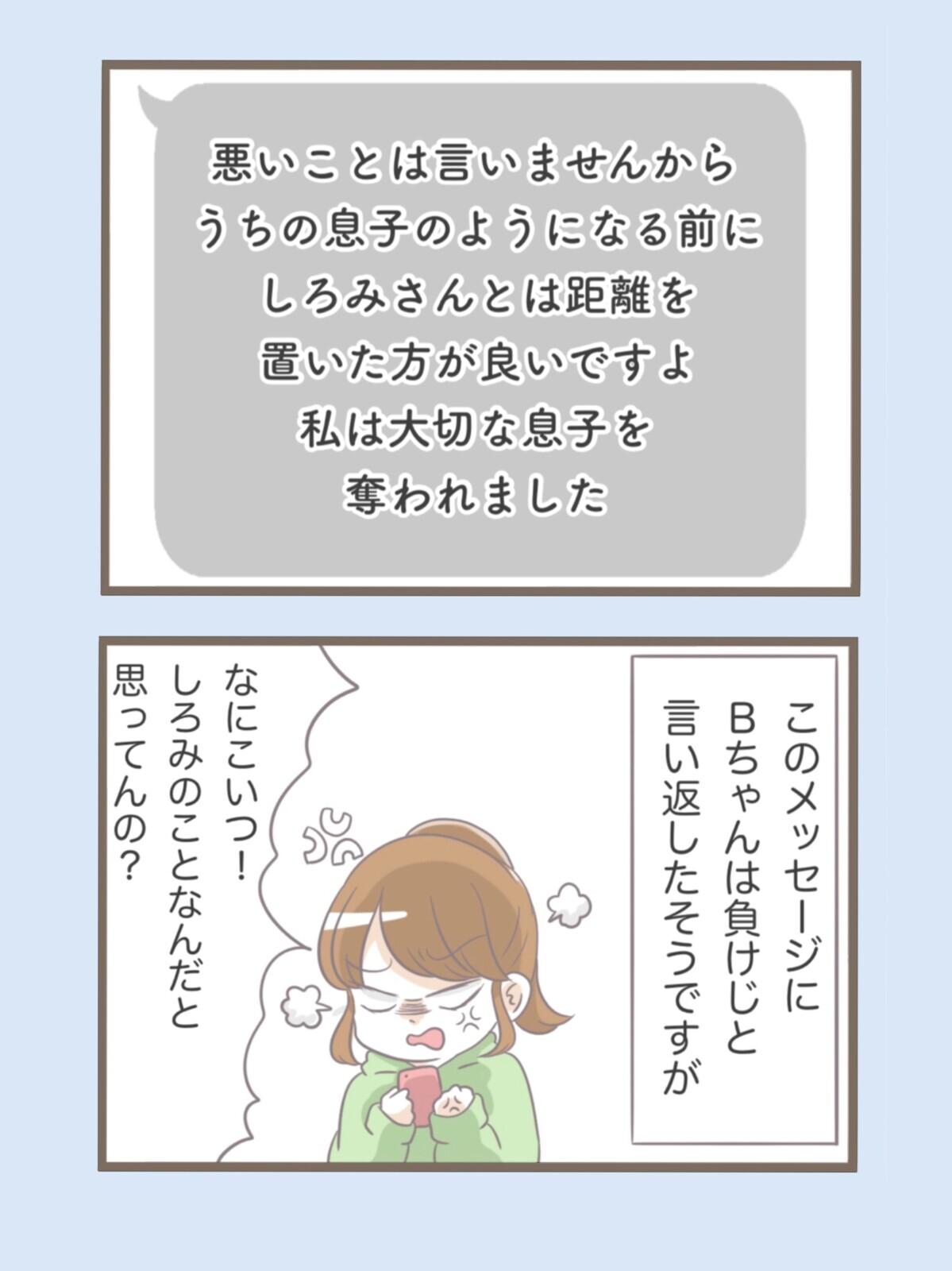 「迷惑をかけられたのは私だけじゃない」 息子も知らなかった義母の奇行【息子溺愛いじわる義母との同居 Vol.16】