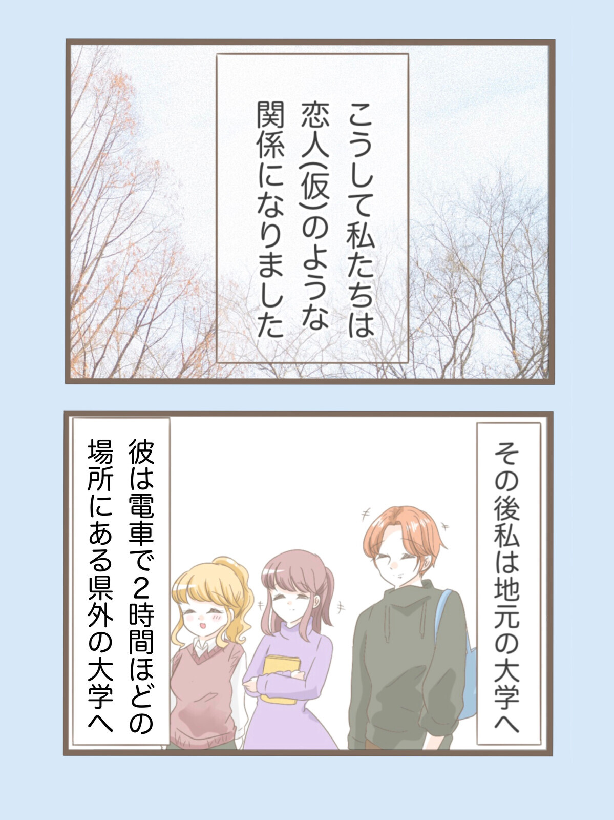 しばらく距離を置くことに…4年の時を経て2人は新たな展開へ！【息子溺愛いじわる義母との同居 Vol.17】