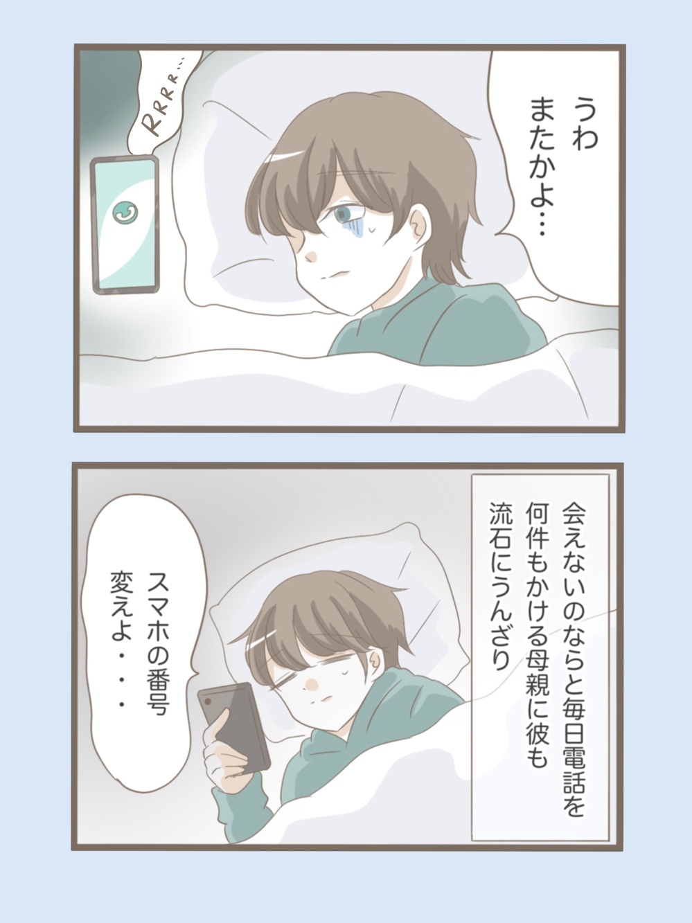 しばらく距離を置くことに…4年の時を経て2人は新たな展開へ！【息子溺愛いじわる義母との同居 Vol.17】