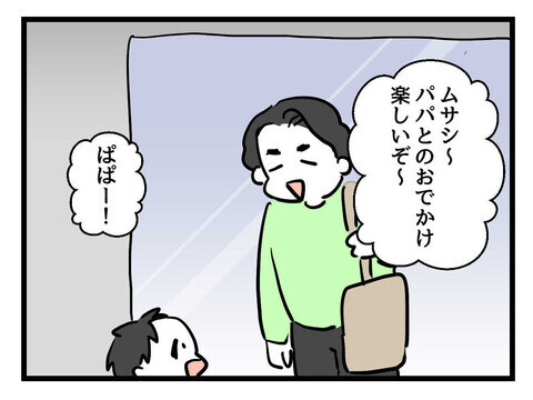 「俺だってやればできる」　順調にお出かけ準備を済ませたら…いきなり試練が！【父親失格!? Vol.14】