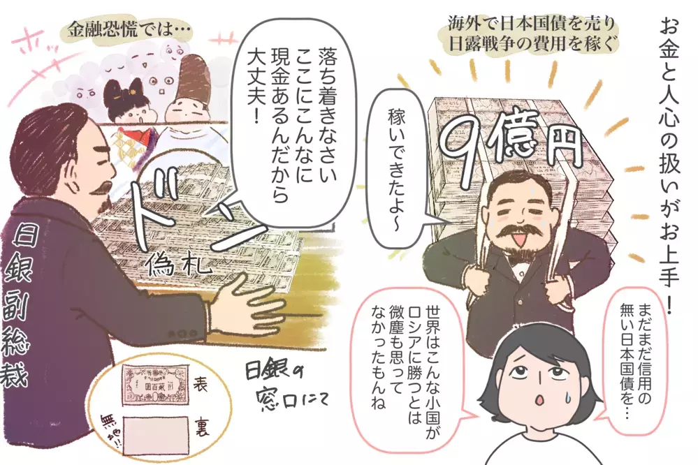 奴隷から総理大臣に！ どんなピンチも とにかく明るい高橋是清とは？【夫婦・子育ていまむかし Vol.25】