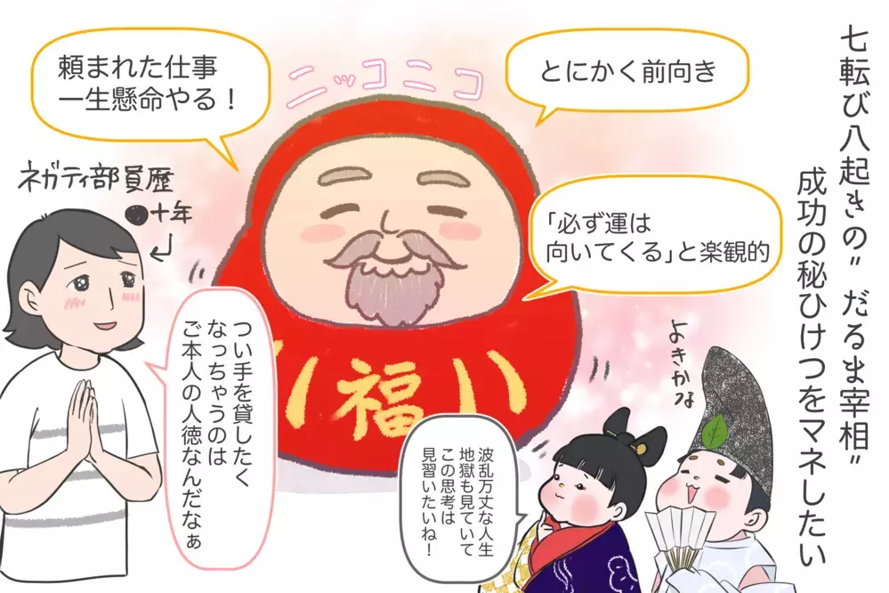 奴隷から総理大臣に！ どんなピンチも とにかく明るい高橋是清とは？【夫婦・子育ていまむかし Vol.25】