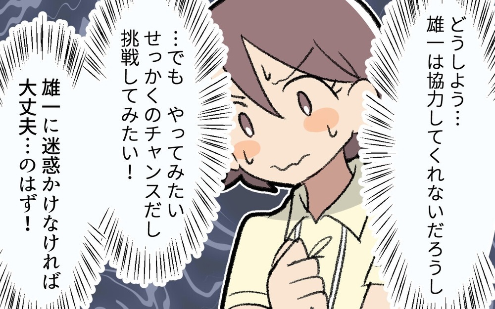 「たいした稼ぎもないくせに」共働きの妻が惣菜を買うのを許さない夫に読者から「バカにしてる」と批判殺到！