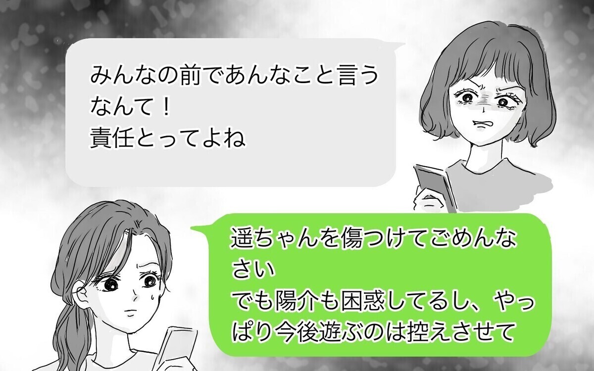 「娘に恋のアドバイスしてるの」ママ友の息子への執着をどうすれば止められる？読者「同じ経験した」