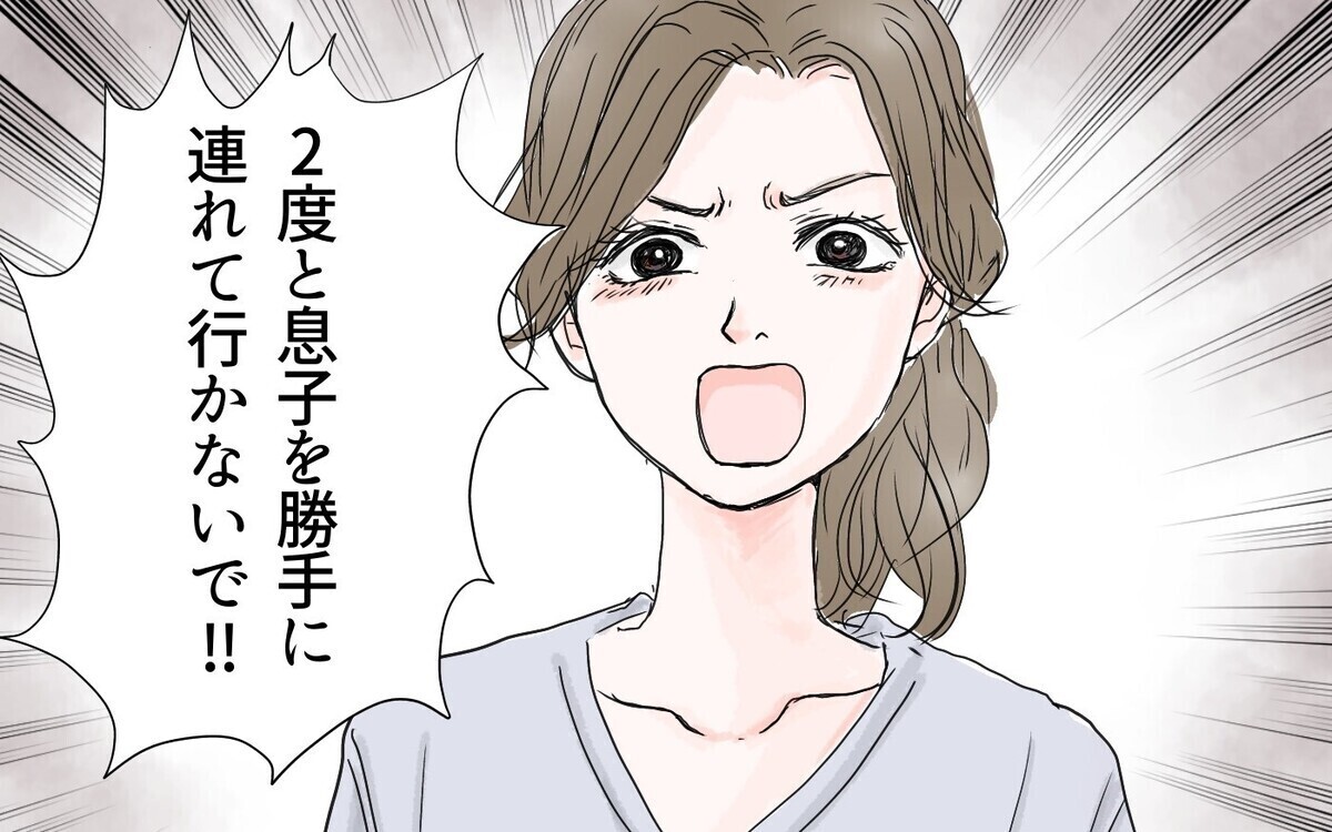 「娘に恋のアドバイスしてるの」ママ友の息子への執着をどうすれば止められる？読者「同じ経験した」