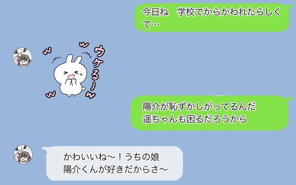 「娘に恋のアドバイスしてるの」ママ友の息子への執着をどうすれば止められる？読者「同じ経験した」