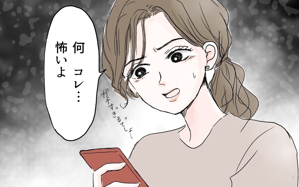 「娘に恋のアドバイスしてるの」ママ友の息子への執着をどうすれば止められる？読者「同じ経験した」